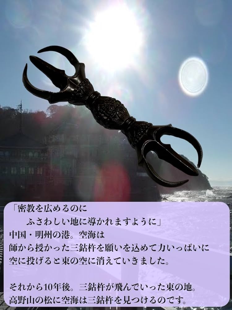 希少造形　金剛杵　三鈷杵　法具　密教　ビンテージ　バジュラ　仏教美術 61lIweTguUL._UF350,350_QL50_.jpg
